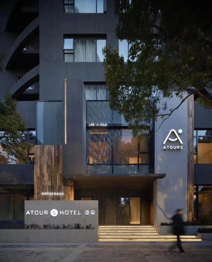 Atour S Lujiazui Expo Center Hotel 5*